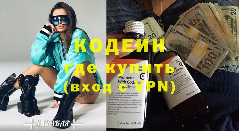 гидра сайт  Заполярный  Кодеиновый сироп Lean Purple Drank 